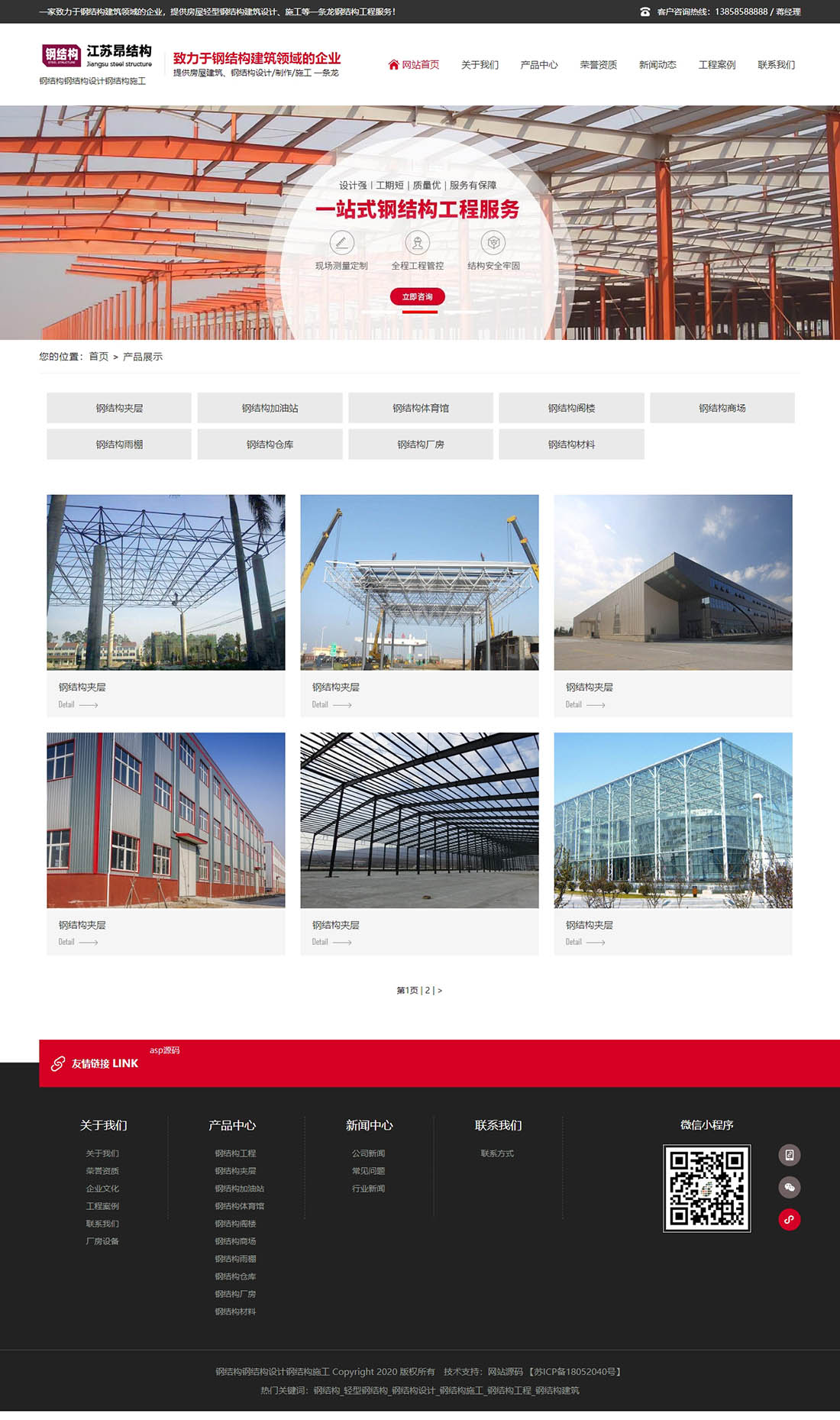 产品展示-钢结构钢结构设计钢结构施工.jpg