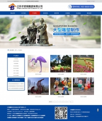雕塑企业网站ASP源码